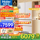 海爾（Haier）麥浪冰箱510升冰箱全空間保鮮594mm專(zhuān)業(yè)超薄零嵌入法式多門(mén)一級能效變頻大容量電冰箱 麥浪系列+專(zhuān)業(yè)超薄594mm零嵌+全空間保鮮
