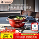 WMF德國福騰寶奈彩米多用碗鍋天然礦物陶燉鍋廚房燃氣鍋具 奈彩米多用碗鍋（櫻桃紅） 24cm