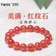 Twee阿根廷天然紅紋石手鏈招桃花手串送女友老婆生日情人節新年禮物 【收藏級紅紋石】7.5mm