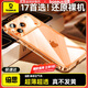 倍思【冰透散熱|超薄裸感|發(fā)黃秒退】適用iphone17pro手機(jī)殼蘋果17pro保護(hù)套原裝全包透明氣囊防摔散熱