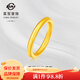 菜百首飾 黃金戒指 足金拋光素圈戒指 時(shí)尚女款戒指  計價(jià) HJ 黃金戒指 約3.40g 11號