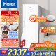 海爾（Haier）【小紅花冰柜-綻放版】290升風(fēng)冷無(wú)霜小冰柜家用立式冰柜冷藏冷凍柜小冰箱BD-290WGHEGDW9國家補貼
