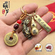 LNGA LANDGRE十二生肖葫蘆鑰匙扣掛件招財貔貅汽車(chē)鑰匙鏈掛飾五帝錢(qián)吊墜朱砂 出入平安+猴-小葫蘆+五帝念珠繩+咬錢(qián)貔貅【送朱砂】