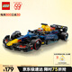 樂(lè )高（LEGO）積木拼裝賽車(chē)系列77243 紅牛F1賽車(chē)男孩玩具生日禮物