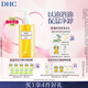 DHC蝶翠詩(shī)橄欖卸妝油200ml 溫和卸妝易乳化 不油膩清潔去角質(zhì)潔顏油