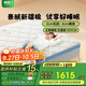喜臨門兒童床墊4CM黃麻舒脊席夢思2CM乳膠薄墊 諾藍10H升級1.35x2米偏硬