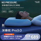 亞朵時(shí)黛深睡記憶枕星球Pro3.0護頸枕乳膠枕第三代慢回彈枕頭 【第三代星球深睡記憶枕Pro3.0】枕芯+枕套 單只 10cm