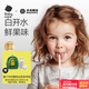 光合星球babycare兒童喝水魔法吸吸棒吸吸樂(lè ) 飯后消化食吸管固體飲料19.6g