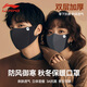李寧保暖口罩秋冬季騎行面罩男女士防寒防風(fēng)塵面罩加厚騎車(chē)可水洗口罩