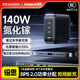 倍思140W氮化鎵四口充電器 PD快充頭兼容100W充電頭 適用MacBookPro蘋(píng)果華為小米三星筆記本手機