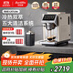 Barsetto【全球好物&政府補貼】百勝圖咖啡機家用全自動(dòng)意式咖啡機研磨一體奶泡機冷熱雙萃BAE-LX1lite米白