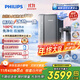 飛利浦（PHILIPS）加熱凈水器家用 冰境U30 5℃-100℃礦物質(zhì)水1000G加熱直飲冰熱一體凈水機AUT9021【政府補貼】