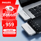 飛利浦（PHILIPS）1TB Type-C高速固態(tài)U盤(pán) 50UC 讀速500MB/s 手機專(zhuān)用U盤(pán) 大容量磁吸蓋帽安卓蘋(píng)果優(yōu)盤(pán)