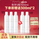 美帕（MEDSPA）維生素B5噴霧300ml*3 法國MEDSPA小分子補水舒緩濕敷保濕 禮物