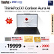 ThinkPad【國(guó)家補(bǔ)貼20%】X1 Carbon Aura AI 2025酷睿Ultra9-288V 全互聯(lián)商務(wù)辦公筆記本電腦32G 2T 專(zhuān)業(yè)版