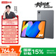 聯(lián)想平板小新平板11【國家補貼】護眼2.5K超清大屏 天璣6300AI平板電腦  AI伴學(xué) 8+128GBWIFI 深空灰