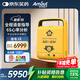 Amoul 安保i3半自動(dòng)體外除顫儀AED醫用急救除顫器心肺復蘇器便攜車(chē)載