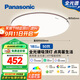 松下（Panasonic）吸頂燈智能APP全光譜臥室燈 IP40護眼燈50瓦HHXS5166【包安裝】