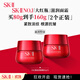 SK-II大紅瓶面霜80g*2經(jīng)典款抗皺sk2護膚品skii進(jìn)口 女生生日禮物雙11