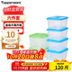特百惠（Tupperware）保鮮盒6件套食品級冰箱儲物收納盒蔬果肉類(lèi)野餐盒800ml*2+700ml*4