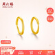 周六福簡(jiǎn)約足金999黃金耳圈耳環(huán)女生日禮物計(jì)價(jià)AA090923 一對(duì) 約1.24g