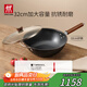 雙立人（ZWILLING）鐵鍋炒菜鍋平底無(wú)涂層中式電磁爐燃?xì)庠羁捎谬堣F鍋 Dragon32cm