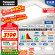 松下（Panasonic）全光譜吸頂燈接入米家APP智能客廳燈 睿芒三室一廳【包安裝】