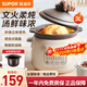 蘇泊爾（SUPOR） 電燉鍋家用紫陶煲湯鍋煮粥神器砂鍋電燉盅多功能鍋陶瓷鍋養生燉湯鍋 【紫陶內膽】 3L