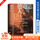 甲骨文叢書(shū)  德意志人：一部詩(shī)人、作家、哲學(xué)家和思想家的自傳   作者： [德]約翰內(nèi)斯·弗里德 著;劉曉 譯 社會(huì)科學(xué)文獻(xiàn)出版社