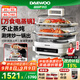 大宇（DAEWOO）【一鍋六用】方形玻璃電蒸鍋 多功能燉蒸煮一體蒸汽鍋分體可拆洗煎烤涮火鍋不銹鋼S31白色（標配）