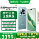 榮耀Magic6 Pro  5G全網(wǎng)通手機 榮耀鴻燕通信 榮耀巨犀玻璃 第三代驍龍8 AI手機 海湖青 16GB+512GB