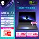 外星人（Alienware）游戲本國家補貼AREA-51 18英寸高性能筆記本電腦 5090顯卡 酷睿Ultra 9 32G 2T 2.5K 300Hz 1993QB