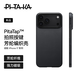 PITAKA【PitaTap?超薄款適用蘋(píng)果iPhone17ProMax手機殼相機按鍵全包16promax凱夫拉磁吸商務(wù)高級保護套 黑灰 iPhone17Pro手機殼