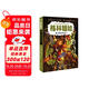 格林姐妹第9冊：魔鏡的預言（奇想國童書(shū)）風(fēng)靡全球的世界當代奇幻偵探小說(shuō)