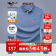 七匹狼長(zhǎng)袖T恤男士秋季POLO上衣翻領(lǐng)打底衫5A抗菌體恤衫衣服男裝服飾