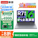 聯(lián)想筆記本電腦 2025AI元啟超能本補貼20%GT銳龍版 高性能揚天V輕薄辦公學(xué)生游戲手提本可選小新Pro16 R7-8745HS 32G 1TB固態(tài)｜小新16 精裝升級 滿(mǎn)血顯卡 高清護眼屏