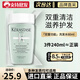 卡詩（KERASTASE）洗發(fā)水小樣雙重 賦活 耀光凝色 黑鉆鑰源 賦源芯絲 肌源洗發(fā)水 【單瓶】卡詩雙重功能洗發(fā)水80ml