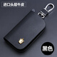 勁軒專(zhuān)用15-18款豐田老皇冠鑰匙包12/13/14代卡片式汽車(chē)真皮套扣殼女 皇冠-頭層牛皮【黑色】