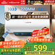 萬(wàn)和（Vanward）【節能星Q2】60升電熱水器2200W速熱免換鎂棒超一級能效?智感斷電防護?抑菌凈水國家補貼20%