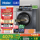 海爾（Haier）云溪4.0滾筒洗衣機全自動(dòng)帶烘干洗烘一體10公斤 京東自營(yíng)G583 超薄家用國家補貼 一級能效以舊換新