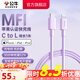 公牛（BULL）手機數據線(xiàn) USB快充抗折斷充電線(xiàn) MFI認證芯片 【PD快充】C-L紫色1米JCL110B