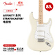 FENDER芬德Squier Affinity系列Stratocaster電吉他 0378002505 奧林匹克白