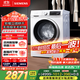 西門(mén)子（SIEMENS）iQ300 10公斤滾筒洗衣機全自動(dòng)帶烘干 洗烘一體 蒸氣除菌 羊毛洗 智能烘干 1004W 家電國家補貼