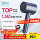 美的（Midea）1.5億負離子電吹風(fēng) 家用護發(fā)吹風(fēng)筒 家電國家補貼吹風(fēng)機 MB-AJ0503星夜藍 國家補貼 節日/生日禮物