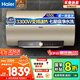 海爾（Haier）100升熱水器家用/商用儲水式電熱水器 高效速熱恒溫大容量 高溫滅菌凈水洗節能省電安全防漏電 100L 3300W 一級能效/內膽免清洗