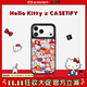 CASETIFY Hello Kitty x CASETiFY 三麗鷗聯(lián)名 貼紙 適用于iPhone17/16/15 Air/Pro/Max手機殼 鏡面黑框Magsafe iPhone 16 Pro 