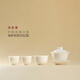 月記窯 “陽(yáng)春白雪”羊脂玉瓷超薄胎蓋碗小套裝