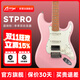 AURIGA歐雷加STPRO/STPRO+/MAX電吉他新手初學(xué)入門(mén)ST小單搖男女生電吉他 馬卡龍系列丨【STPRO PK 路轉粉】 基礎套裝