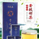老倪貴州雷山老倪青錢(qián)柳茶正品條裝內小包裝特級茶葉（刮碼發(fā)） 一條十盒
