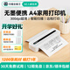 CAMSCANNER掃描全能王A4便攜式打印機(jī)wifi無線遠(yuǎn)程無墨熱敏辦公家用學(xué)生開學(xué)出差車載試卷錯(cuò)題作業(yè)手機(jī)外賣 P1Pro打印機(jī)+8卷紙+400張折疊紙+送3卷紙